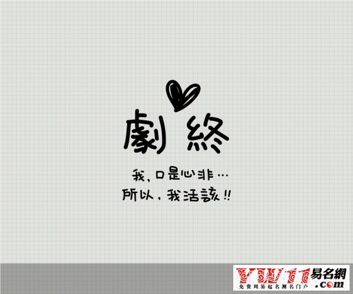 2020最新傷感網名