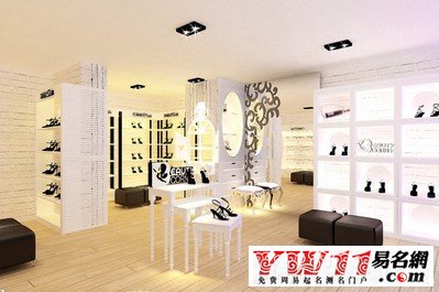 鞋店名大全