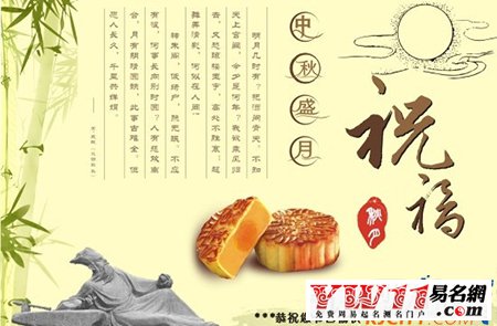 2020中秋節(jié)短信祝福語(yǔ)