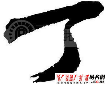 丁姓起名，丁姓名字大全