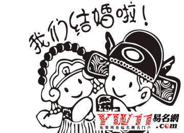 2016年結(jié)婚黃道吉日