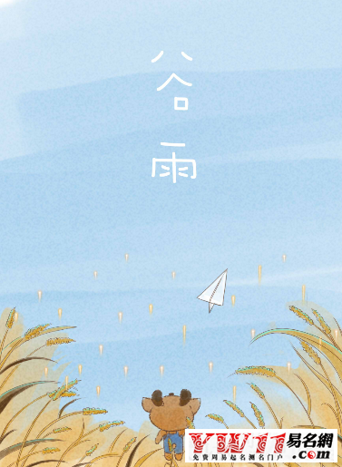 谷雨節(jié)氣農(nóng)耕諺語(yǔ)