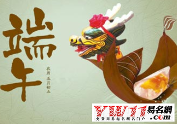 端午節(jié)祝福語大全