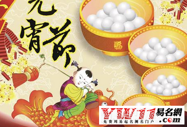 2020雞年元宵節(jié)祝福語(yǔ)