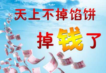 夢(mèng)見(jiàn)撿錢,夢(mèng)見(jiàn)撿錢是什么意思