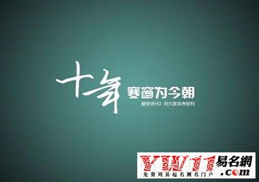 關(guān)于考試的說說努力