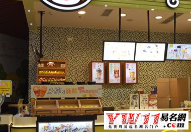 有個(gè)性的果汁店名字