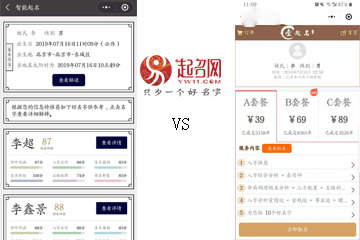 免費(fèi)起名的軟件哪個好