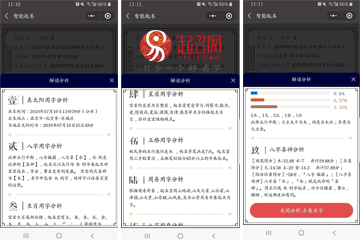 免費(fèi)起名的軟件哪個好