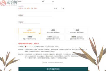 大師起名哪個網(wǎng)站好