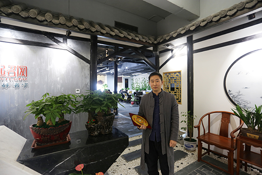 貴陽第一起名大師林子翔