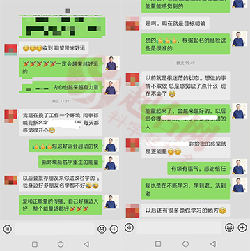 貴陽第一起名大師：貼心的售后服務追蹤