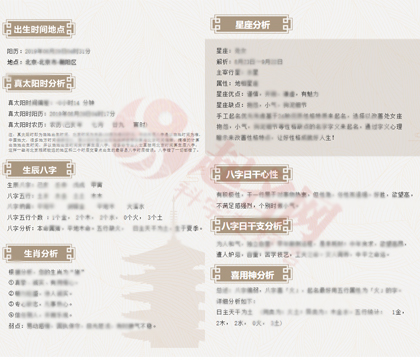 澳門第一起名大師林子翔