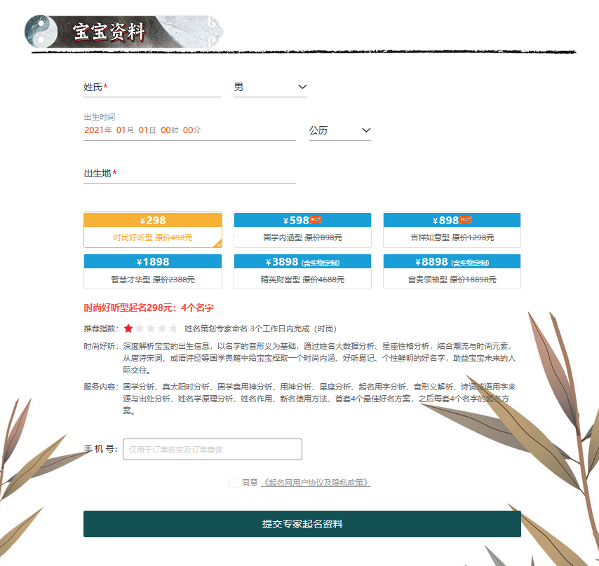 中國起名大師林子翔報價