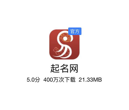 一、起名網(wǎng)APP