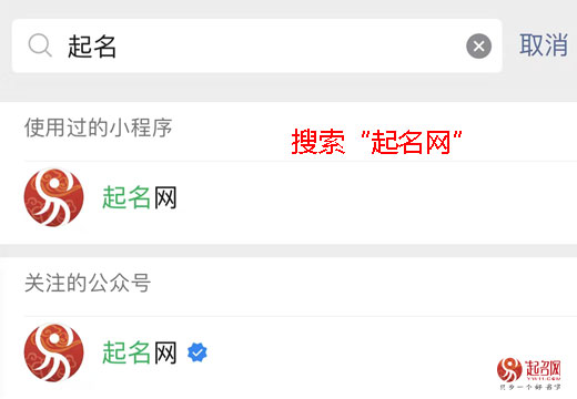 二、起名網(wǎng)（公眾號）
