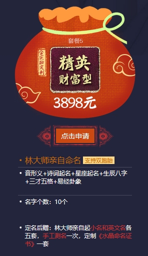 找大師起名一般多少錢(qián)?起名就找林大師,價(jià)格超值