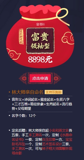 找大師起名一般多少錢(qián)?起名就找林大師,價(jià)格超值