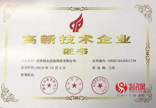 找大師起名一般多少錢(qián)?起名就找林大師,價(jià)格超值